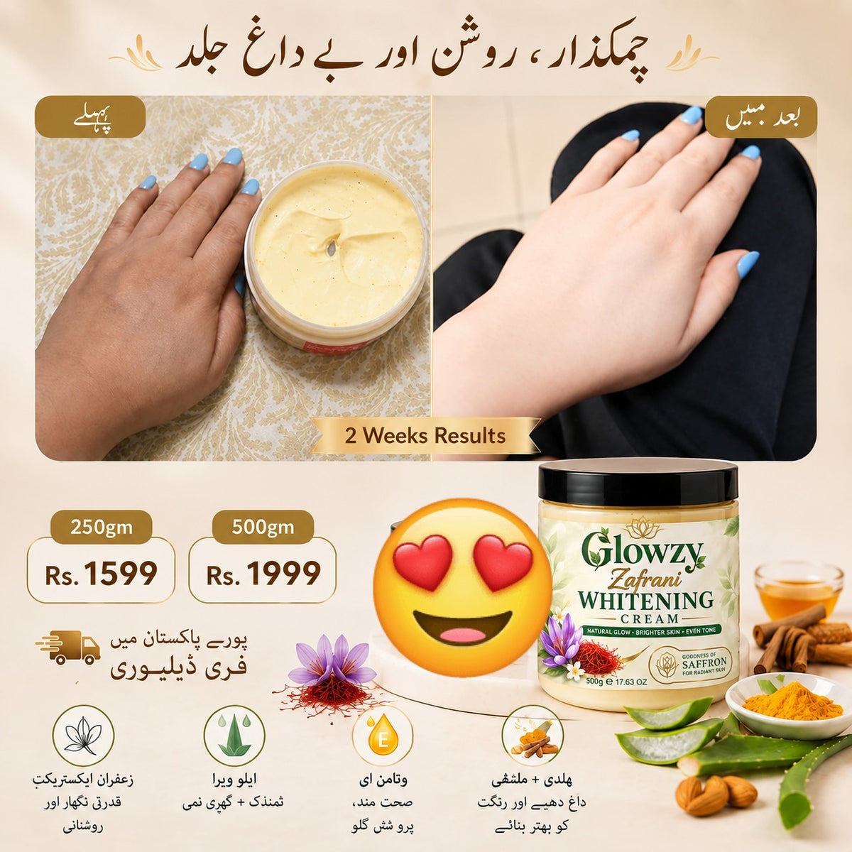 Glowzy Zafrani Brightening Cream (100% Results)